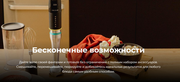 Изображение товара Блендер погружной Cecotec Katana 15 TotalDestroy Cream B / 3973