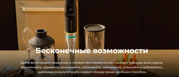 Изображение товара Блендер погружной Cecotec Katana 15 TotalDestroy Chop B / 3977