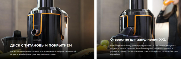 Изображение товара Соковыжималка электрическая Cecotec ExtremeTitanium 19000 XXL / 4111