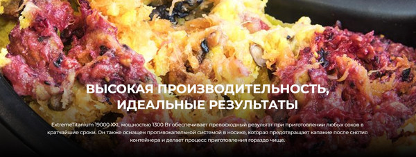 Изображение товара Соковыжималка электрическая Cecotec ExtremeTitanium 19000 XXL / 4111