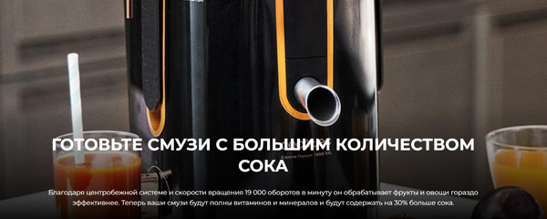 Изображение товара Соковыжималка электрическая Cecotec ExtremeTitanium 19000 XXL / 4111