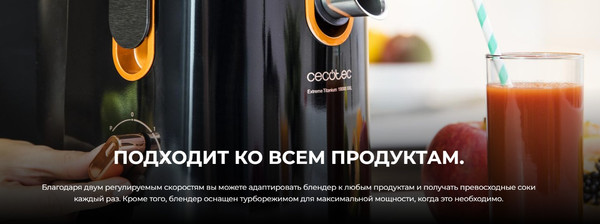 Изображение товара Соковыжималка электрическая Cecotec ExtremeTitanium 19000 XXL / 4111