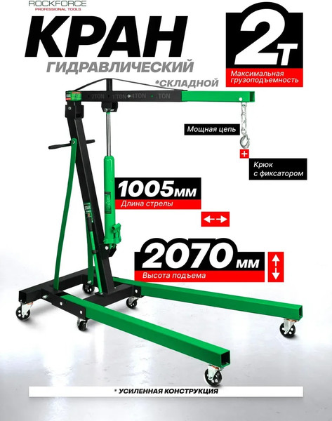 Изображение товара Кран гидравлический RockForce RF-T31002DX / 60787