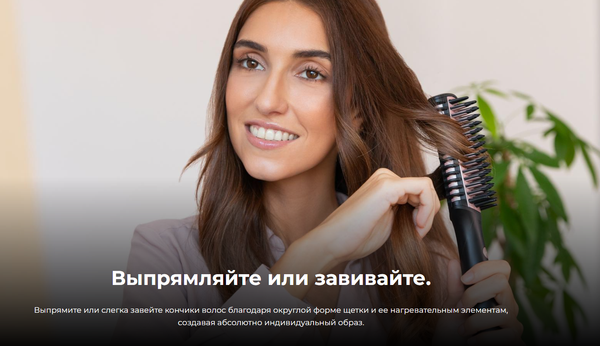 Изображение товара Расческа-выпрямитель Cecotec InstantCare 1200 Look Brush / 4286