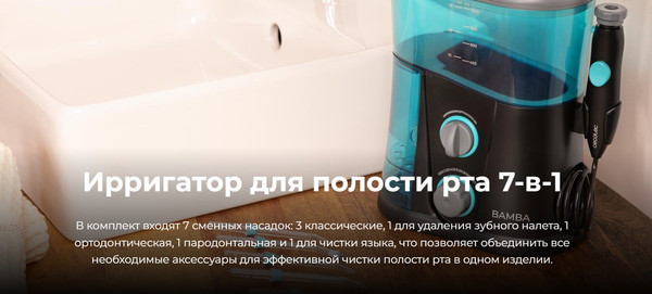Изображение товара Ирригатор Cecotec ToothCare 1200 Jet Pro / 4315