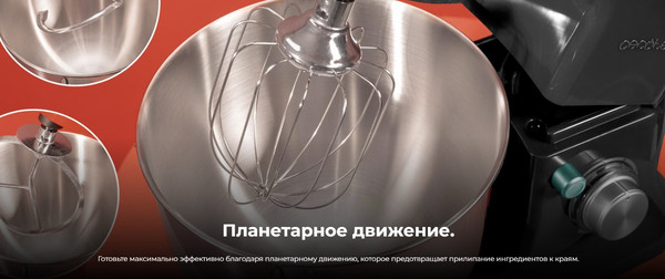 Изображение товара Миксер стационарный Cecotec Cecomixer Merengue 5L 1200 Black / 4380