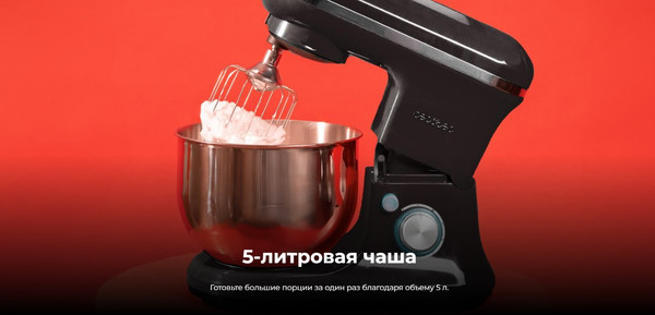 Изображение товара Миксер стационарный Cecotec Cecomixer Merengue 5L 1200 Black / 4380