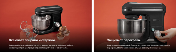 Изображение товара Миксер стационарный Cecotec Cecomixer Merengue 5L 1200 Black / 4380