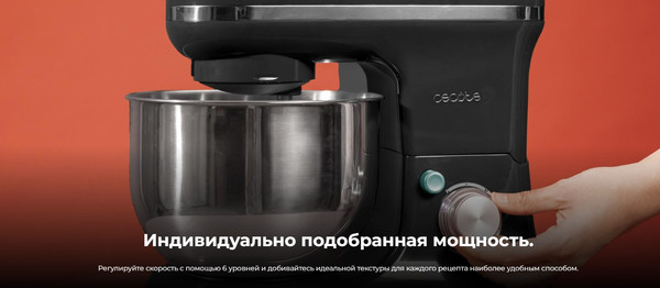 Изображение товара Миксер стационарный Cecotec Cecomixer Merengue 5L 1200 Black / 4380