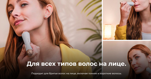 Изображение товара Электробритва для женщин Cecotec FaceCare Smooth / 4447