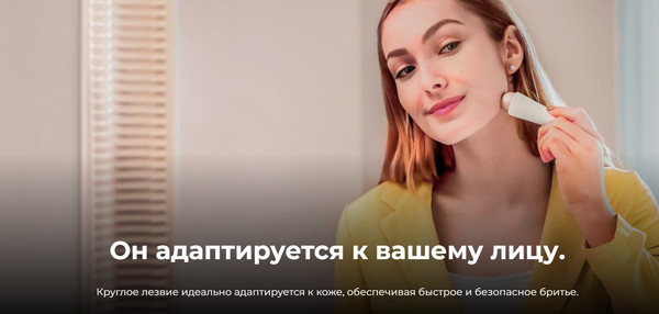 Изображение товара Электробритва для женщин Cecotec FaceCare Smooth / 4447