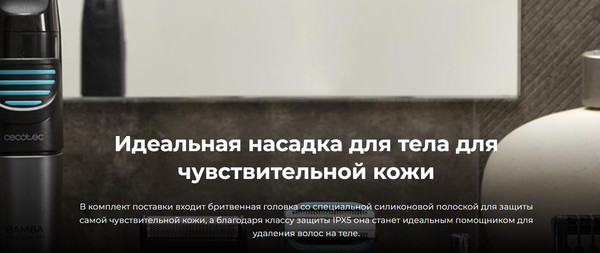 Изображение товара Электробритва Cecotec PrecisionCare 5 в 1 / 4741