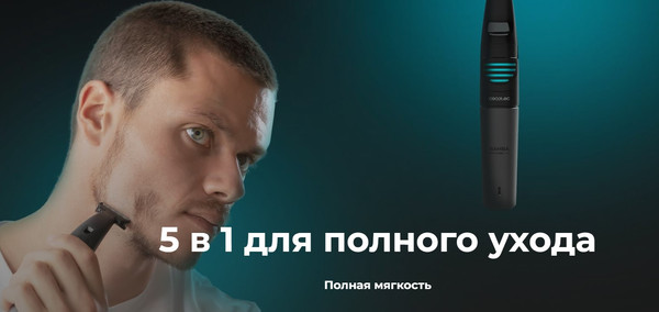 Изображение товара Электробритва Cecotec PrecisionCare 5 в 1 / 4741