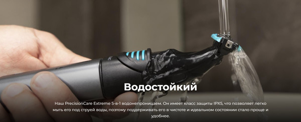 Изображение товара Электробритва Cecotec PrecisionCare 5 в 1 / 4741