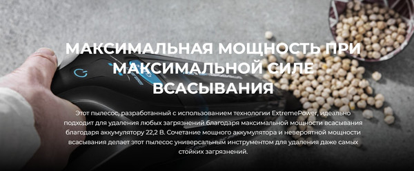 Изображение товара Портативный пылесос Cecotec Conga Immortal Extremesuction 22.2 Hand / 5440