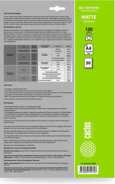Изображение товара Фотобумага Cactus CS-MSA412050