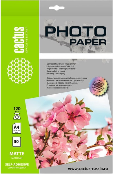 Изображение товара Фотобумага Cactus CS-MSA412050