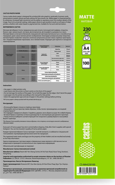 Изображение товара Фотобумага Cactus CS-MA4230100