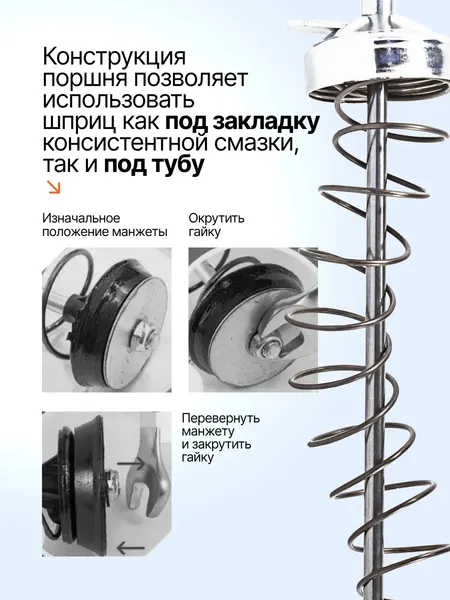Изображение товара Шприц автомобильный Forstime FT-6636-6 (63311)