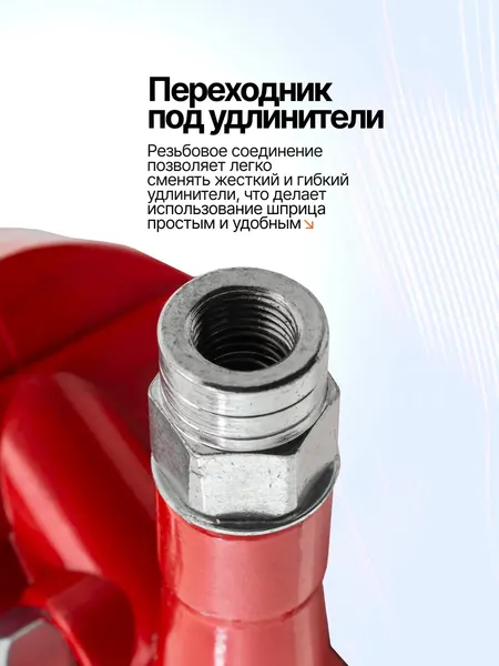 Изображение товара Шприц автомобильный Forstime FT-6636-6 (63311)