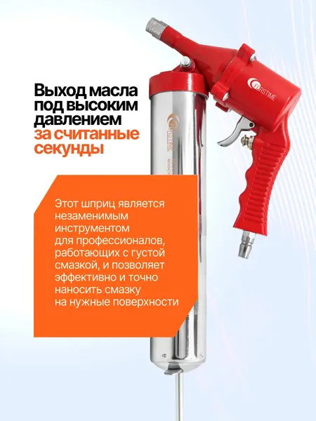 Изображение товара Шприц автомобильный Forstime FT-6636-6 (63311)