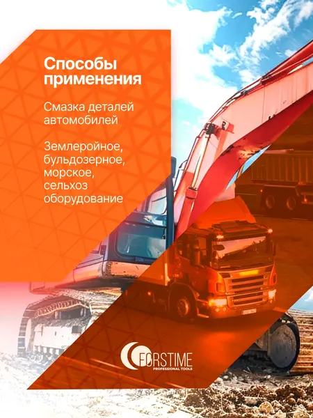 Изображение товара Шприц автомобильный Forstime FT-6636-6 (63311)