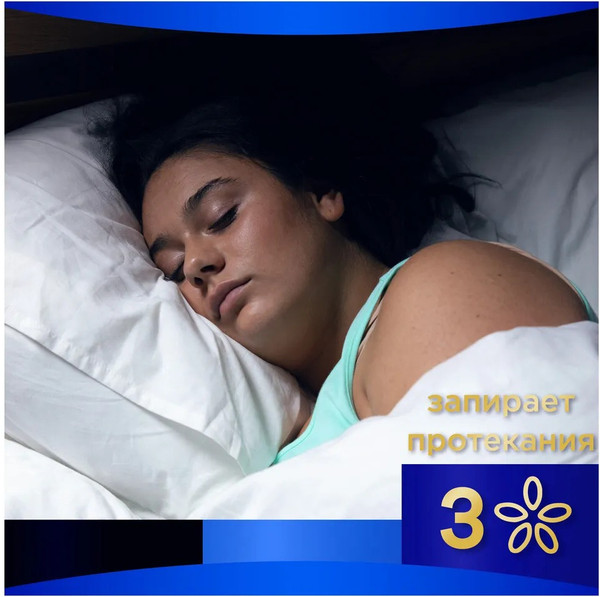 Изображение товара Набор гигиенический Always Premium Mix №1