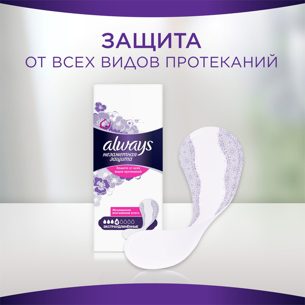 Изображение товара Набор гигиенический Always Premium Mix №1
