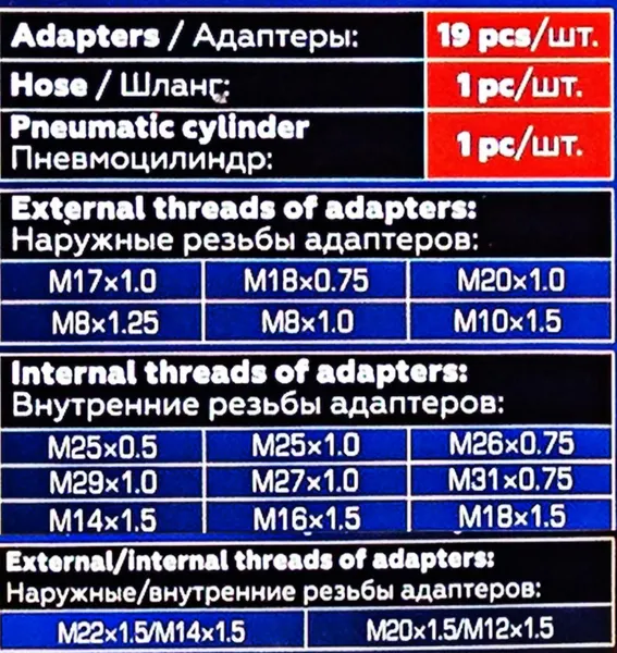 Изображение товара Набор съемников JBC JBC-6221 / 63315
