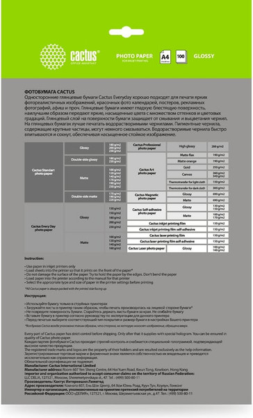 Изображение товара Фотобумага Cactus CS-GA4180100ED