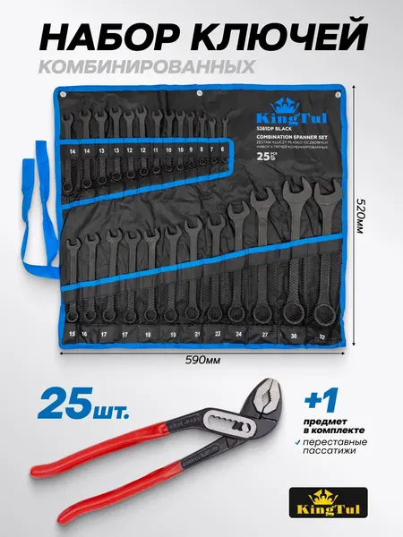 Изображение товара Набор ключей KingTul KT-5261DP+1 Black / 63598