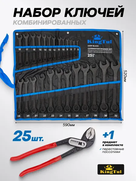 Изображение товара Набор ключей KingTul KT-5261P+1 Black / 63605