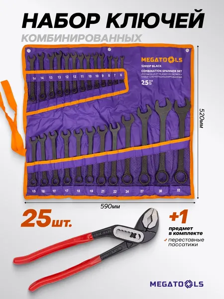 Изображение товара Набор ключей Megatools MT-5261DP+1 Black / 63599