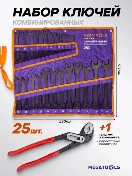 Изображение товара Набор ключей Megatools MT-5261P+1 Black / 63606