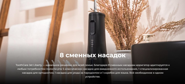 Изображение товара Ирригатор Cecotec ToothCare Jet Liberty / 116290