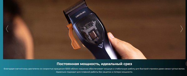 Изображение товара Электробритва Cecotec PrecisionCare Expert Vector Pro / 116287