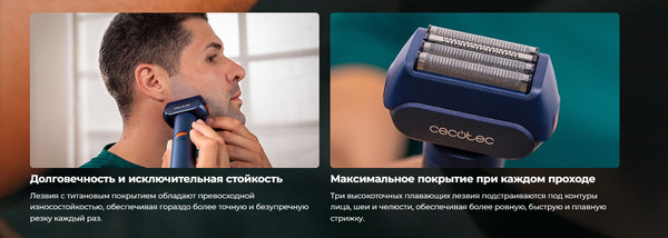 Изображение товара Электробритва Cecotec PrecisionCare X-Trimm ProElite / 116285