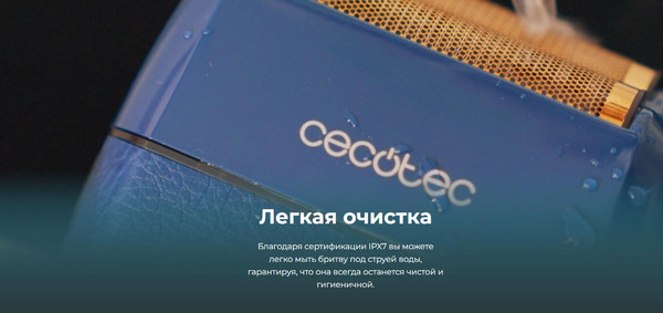 Изображение товара Электробритва Cecotec PrecisionCare X-Trimm Pro / 116284