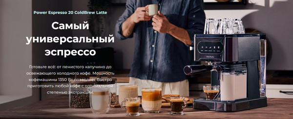 Изображение товара Кофеварка эспрессо Cecotec Power Espresso 20 ColdBrew Latte / 108985