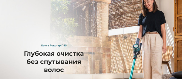 Изображение товара Вертикальный пылесос Cecotec Conga Rockstar P50 / 114731