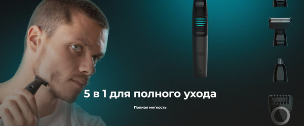 Изображение товара Триммер Cecotec PrecisionCare Multigrooming 5in1 / 110811