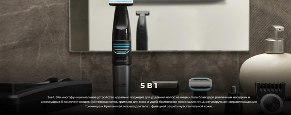 Изображение товара Триммер Cecotec PrecisionCare Multigrooming 5in1 / 110811