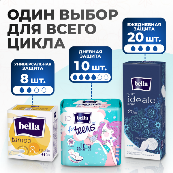Изображение товара Прокладки гигиенические Bella Mix №2