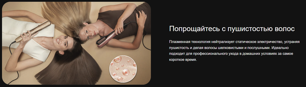 Изображение товара Выпрямитель для волос Cecotec AirLisse 2 в 1 ForceDry Champagne / 111302