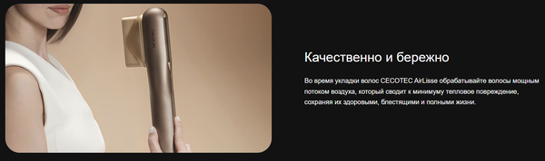 Изображение товара Выпрямитель для волос Cecotec AirLisse 2 в 1 ForceDry Champagne / 111302