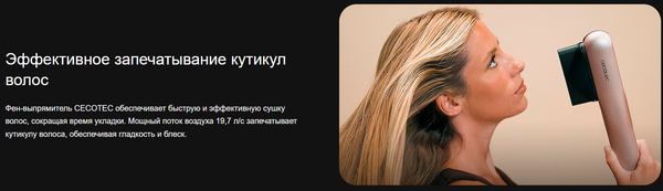 Изображение товара Выпрямитель для волос Cecotec AirLisse 2 в 1 ForceDry Champagne / 111302