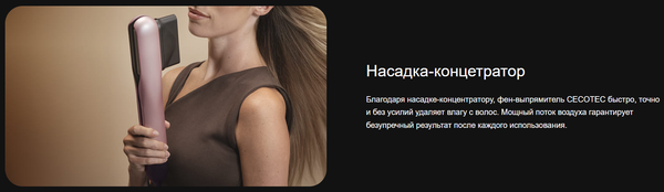 Изображение товара Выпрямитель для волос Cecotec AirLisse 2 в 1 ForceDry Champagne / 111302