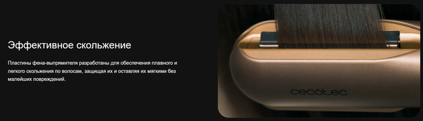 Изображение товара Выпрямитель для волос Cecotec AirLisse 2 в 1 ForceDry Champagne / 111302