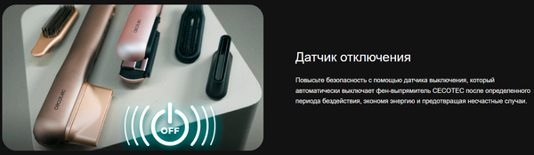 Изображение товара Выпрямитель для волос Cecotec AirLisse 2 в 1 ForceDry Champagne / 111302