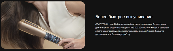 Изображение товара Выпрямитель для волос Cecotec AirLisse 2 в 1 ForceDry Champagne / 111302